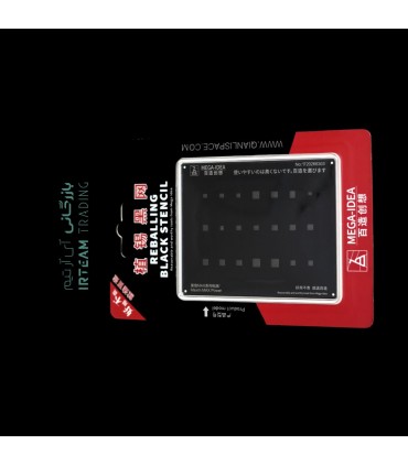 شابلون MEGA IDEA MAX POWER