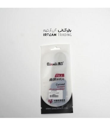 قاب بازكن پلاستيكي QIANLI T0.1 MM