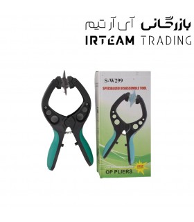 گيره انبري S-W299