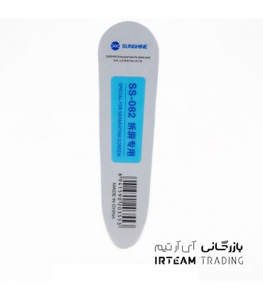 باز كننده ال سي دي SUNSHINE SS-0082