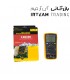 مولتي متر FLUKE MAX 17B