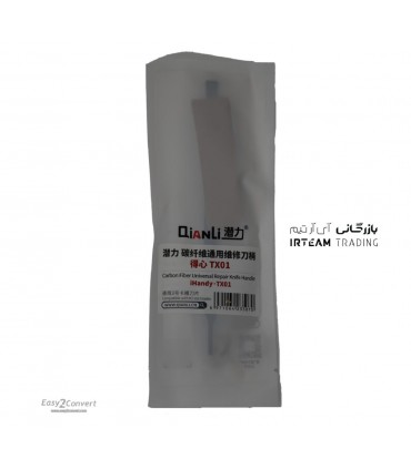 دسته تيغ كربن QIANLI TX01