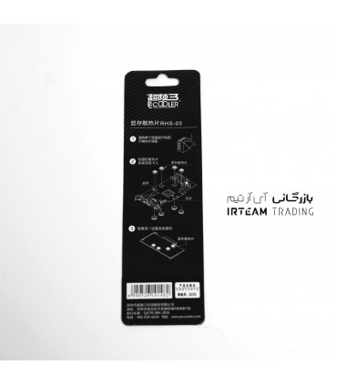 هيت سينگ مسي پك هشت عددي مدل RHS-03