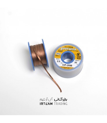 سيم قلع كش GOOT WICK