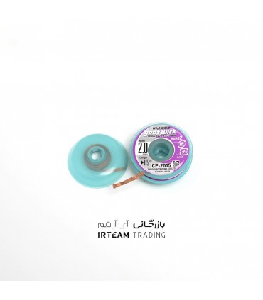 سيم قلع كش GOOT WICK