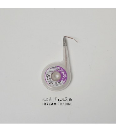 سيم قلع كش GOOT WICK