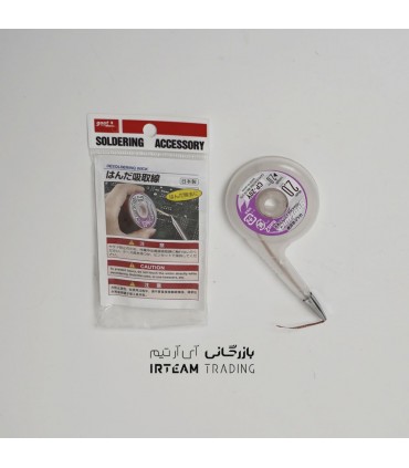 سيم قلع كش GOOT WICK