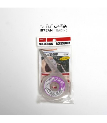 سيم قلع كش GOOT WICK