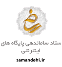 ساماندهی